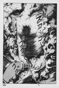 [Maeda Toshio] Shin Urotsukidoji Vol.2