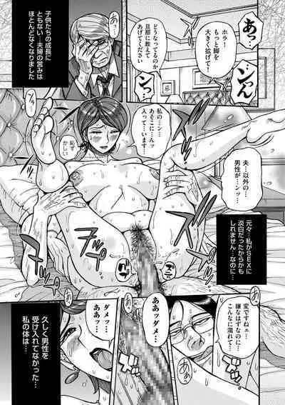 COMIC Kuriberon DUMA 2023-08 Vol.51
