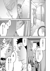 [Tsukumo Gou] 7-kakan. ~ Nonke wa Gay ni Mezameru ka? 2 [Digital]