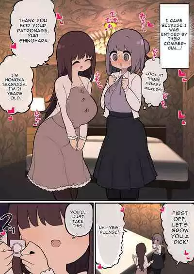 [Izumo Gasshuukoku (Momomo Gasshuukoku)] Futanari Taiken Fuuzoku e Youkoso~ | Welcome to the Futanari Experience Brothel~ [English] [SGhub]