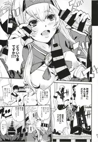 [AlberCorp. (Alber)] Seiyoku Shorikan na Ano Ko ni Koi o Shite. (Kantai Collection -KanColle-)