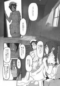 COMIC Shitsurakuten 2007-05