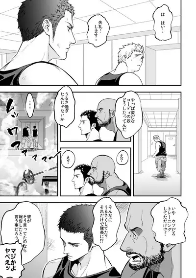 Jouge Kankei 5