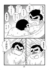 (BOOKET 6) [Kimagure Monja (Various)] Inokuma 2