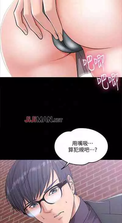 【周日连载】教授，你还等什么?（作者：madstart&耀安） 第1~16话