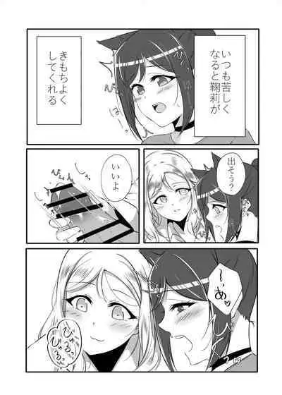 [Neko Bus Unsou (Neko Bus)] D.O.G ep. ZERO + D.O.G side.KANAN (Love Live! Sunshine!!) [Digital]
