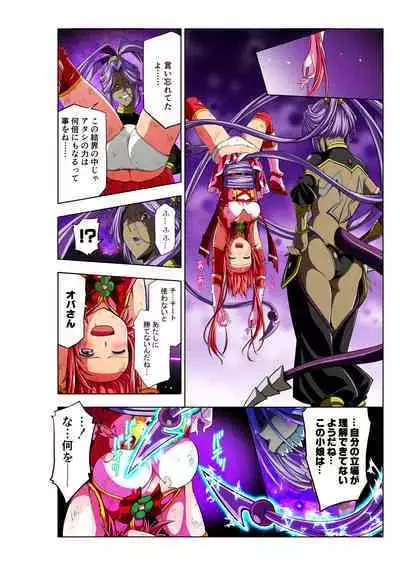 Warriors of the Four Leaves: CloveRose