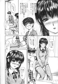 [MG Joe] Tonari no MINANO sensei Vol.2