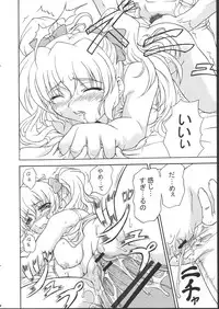 (C62) [Doku-pepper (Shiina Kazuki)] Yaruman (Kimi ga Nozomu Eien)