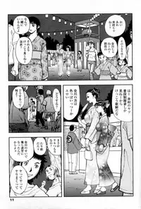 Comic Tenma 2004-09