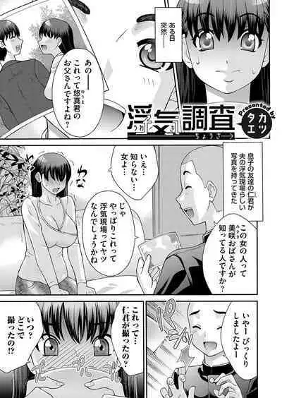 COMIC Magnum Vol. 174