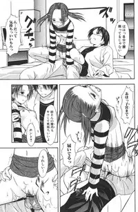 Bishoujo Teki Kaikatsu Ryoku 2006-04 Vol.08