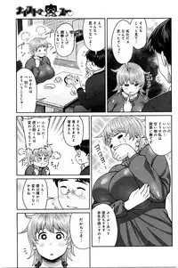 COMIC Anthurium 033 2016-01