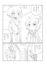 [we53] Ue kara Miru Keshiki (Vocaloid)