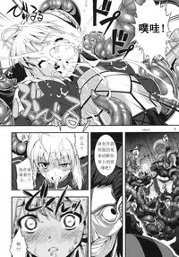 (C81) [RUBBISH Selecting Squad (Namonashi)] RE15 (Fate/Zero) [Chinese]