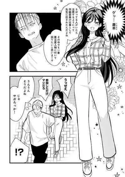 COMIC Ananga-Ranga Vol 99