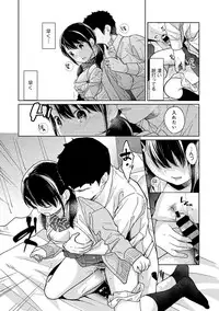 [Fumitsuki Sou] 1LDK+JK Ikinari Doukyo? Micchaku!? Hatsu Ecchi!!? Ch. 1-15