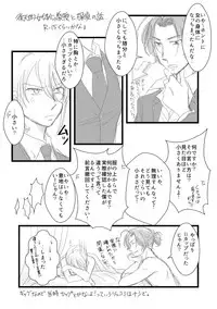[Rekulon (Ishi)] 甘い研究 ～A study in sweet～ (Sherlock Holmes)