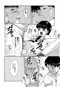 [Ichiichi Yuuna] Rojiura