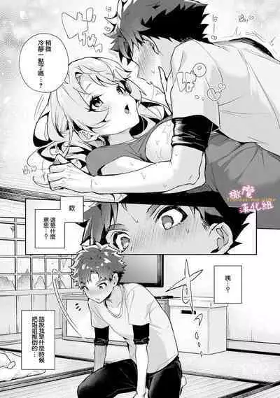 [ri huru] boku tati ha o nee tyan no toriko~00-03后篇｜我们都是姊姊的俘虏00-04话前[中文] [橄榄汉化组]