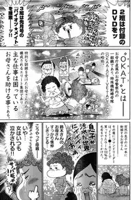Young Champion Retsu Vol.17