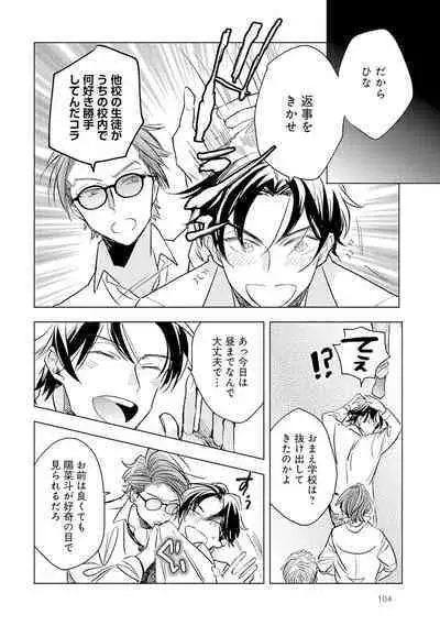 Strawberry na Days 2