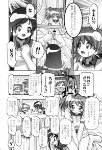 (CSP5) [Gambler Club (Kousaka Jun)] Keroro Soushuuhen (Keroro Gunsou)