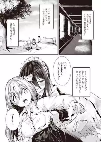 COMIC Kairakuten BEAST 2022-03