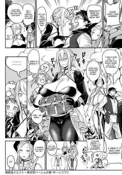 [Announ] Ore Saikyou Quest ~Isekai Harem no Sho Jou~ | My story with my Harem in another world Ch 1,2 (COMIC Anthurium 2020-11,2021-02) [English] [Digital]
