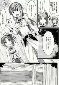 [Potsu] Mushi-garami Emaki ~ Mushi ni Otosareru Shoujo-tachi ~
