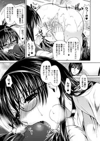 [Karasuma Nishiki] Himeiro Sequence [Digital]