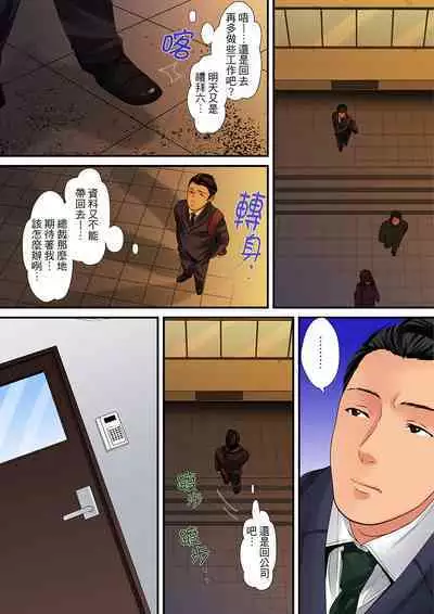 Hitozuma Kaseifu wa Kyou mo Hageshiku, IKI Aegu...