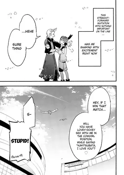 Kenka Sureba Wakari Aerun ja Nee no?