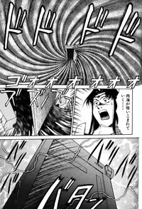 [Captain Kiesel]Magnum Flesh! 2