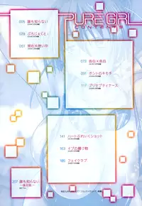 [Makinosaka Shinichi] Pure Girl [Decensored]