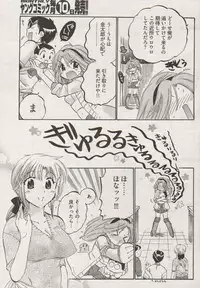 Young Comic 2006-12