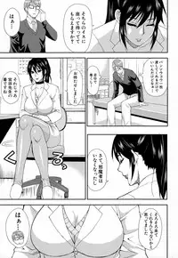 [Shunjou Shuusuke] Hitokoishi, Tsuma