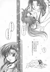 [Bishoujo Comic Anthology] Girl's Parade 2000 4