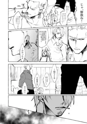 Sore demo mada Maybe Love o Utaenai