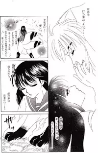 [inspire (Ponkichi)] Karisome (Inuyasha)