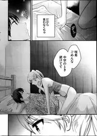 Young Comic 2013-04