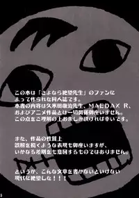 [Nagisa no Yoko (Shiraishi Nagisa)] Ai no abiru densetsu (Sayonara Zetsubou Sensei)