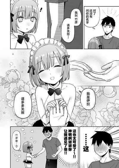 Iori-kun to Oshiri Ai