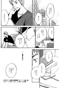 (C70) [COA (Harumi Chihiro)] World End Familia (Mobile Suit Gundam Char's Counterattack)