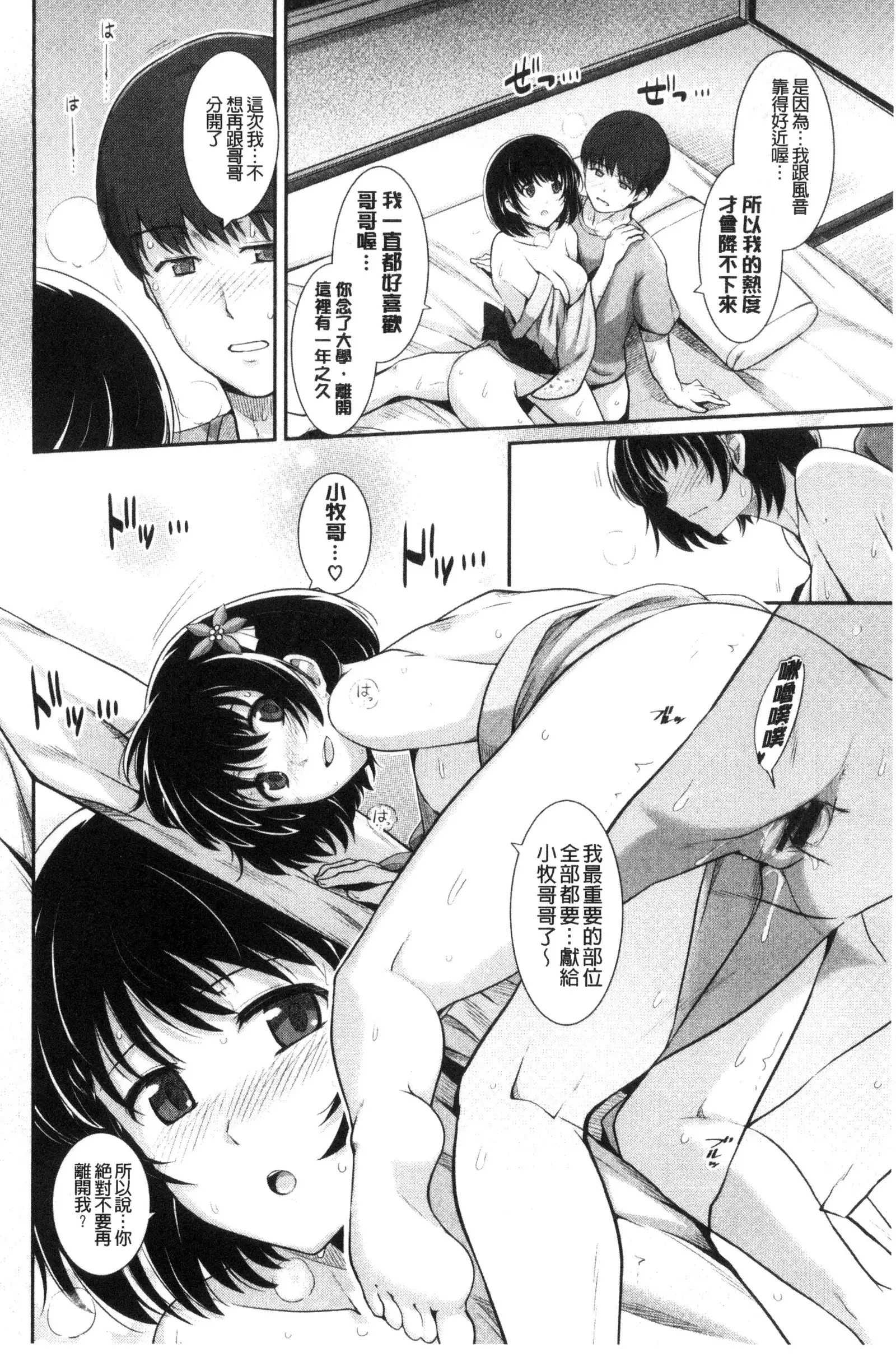 初恋ショコラ