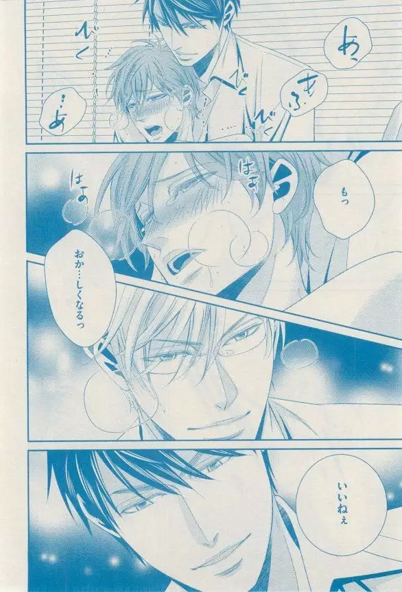 リンクス 2014-11