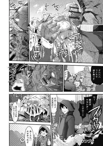 Itazura shite mo Kidzuka renai Tsugou no Yoi Sekai