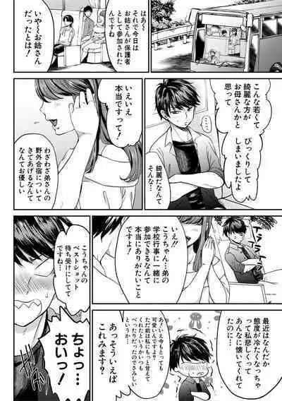Shiborikiri Ane Body