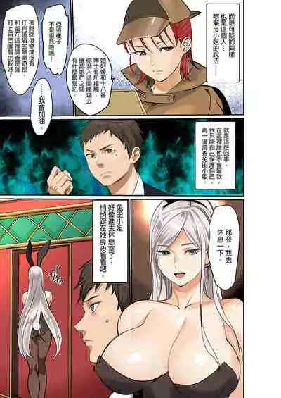 inkey, Izumi Banya] Pai☆Panic ~Hasamareta Dekapai~ 11-14 [Chinese]