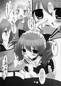 (COMIC1☆6) [Neko Rop (Yudzuki Hina)] Sweets Paradise (Inu x Boku SS)